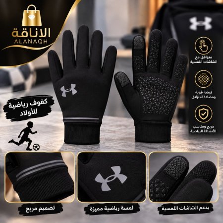 كفوف مع لمسة للتلفون للاولاد